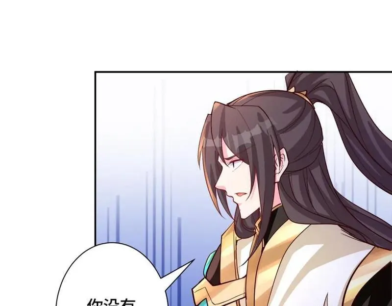 牧龙师漫画,388 换颜术74图