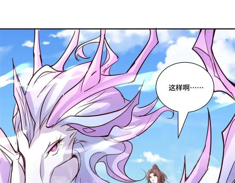 牧龙师漫画,388 换颜术38图