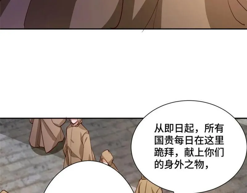 牧龙师漫画,388 换颜术11图