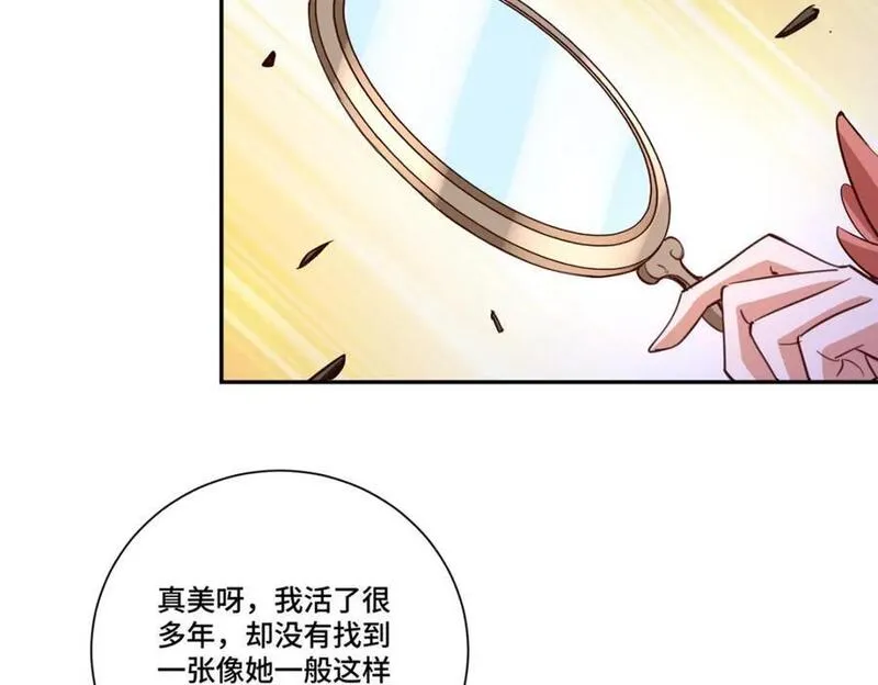 牧龙师漫画,388 换颜术134图