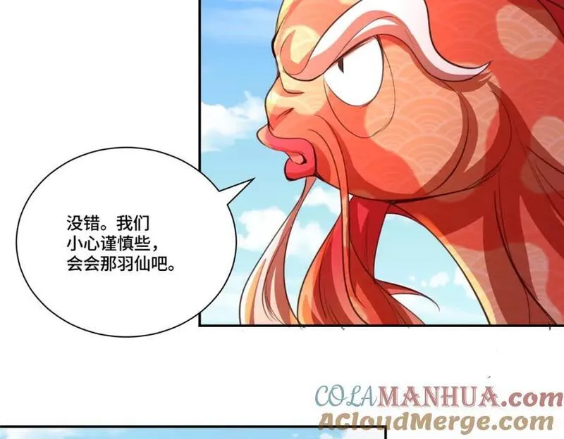 牧龙师漫画,388 换颜术53图