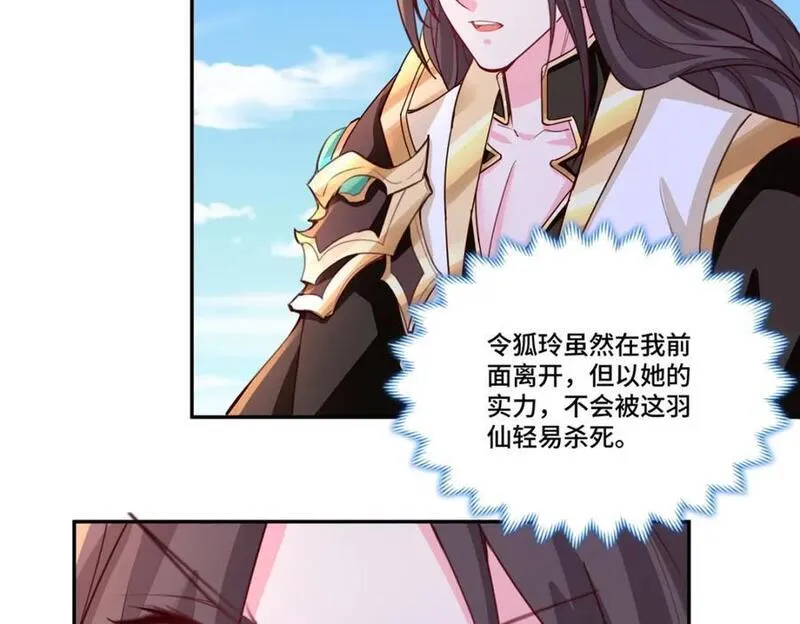 牧龙师漫画,388 换颜术96图