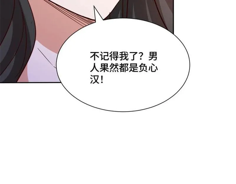 牧龙师漫画,388 换颜术72图