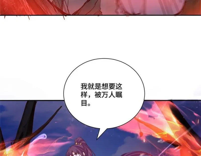 牧龙师漫画,388 换颜术120图