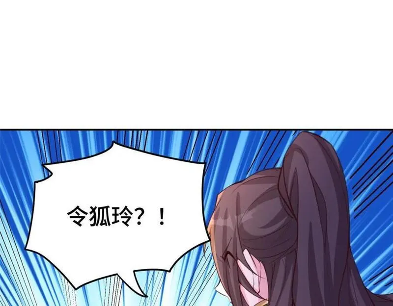 牧龙师漫画,388 换颜术87图