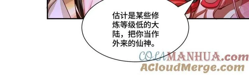 牧龙师漫画,388 换颜术37图