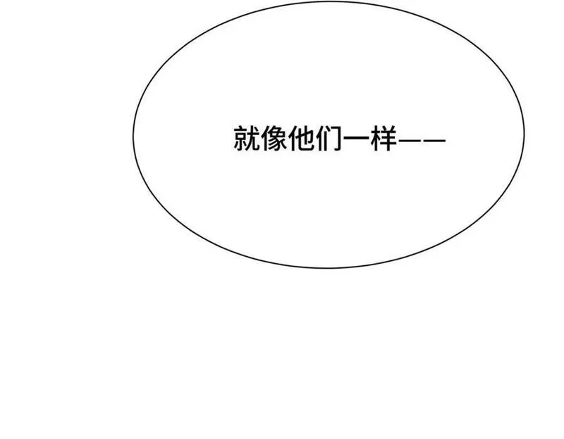 牧龙师漫画,388 换颜术114图