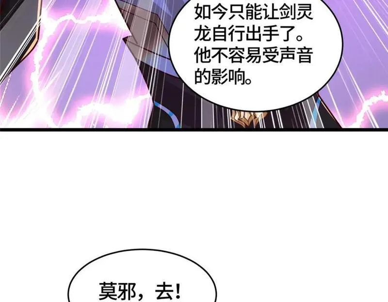 牧龙师漫画,389 羽仙落幕56图