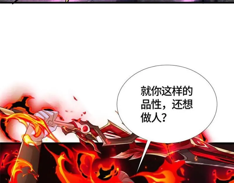 牧龙师漫画,389 羽仙落幕111图