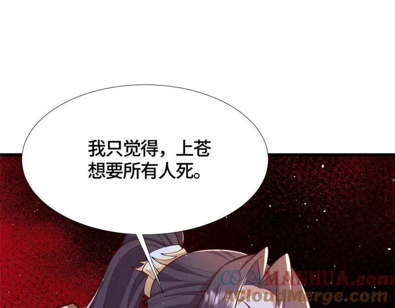 牧龙师漫画,389 羽仙落幕157图