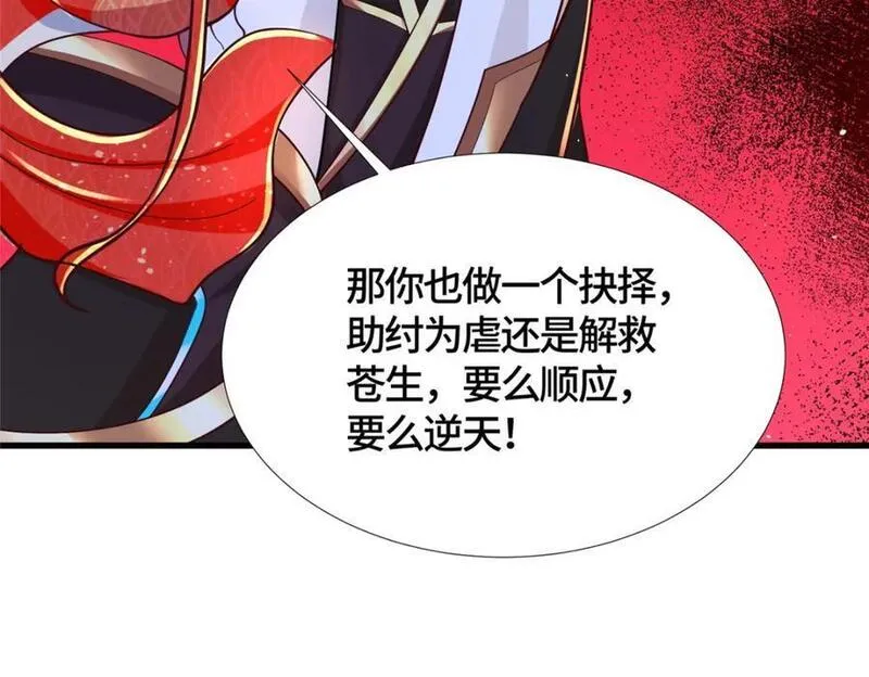 牧龙师漫画,389 羽仙落幕159图