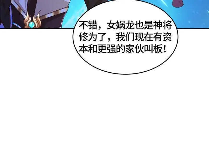 牧龙师漫画,389 羽仙落幕140图