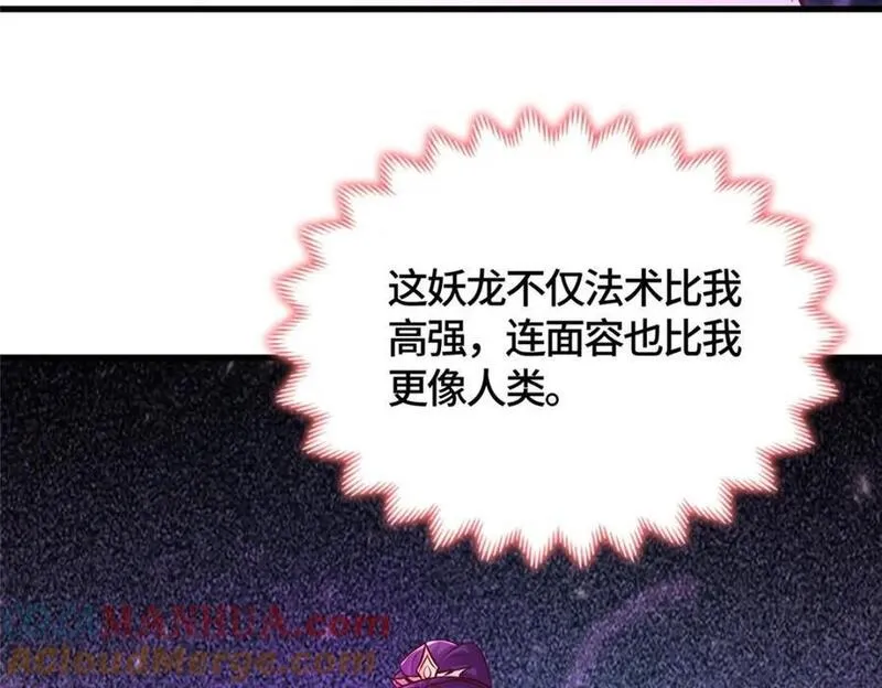 牧龙师漫画,389 羽仙落幕33图