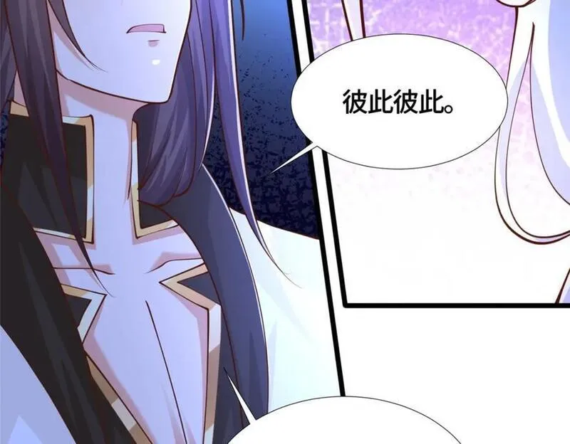 牧龙师漫画,390 战华仇18图