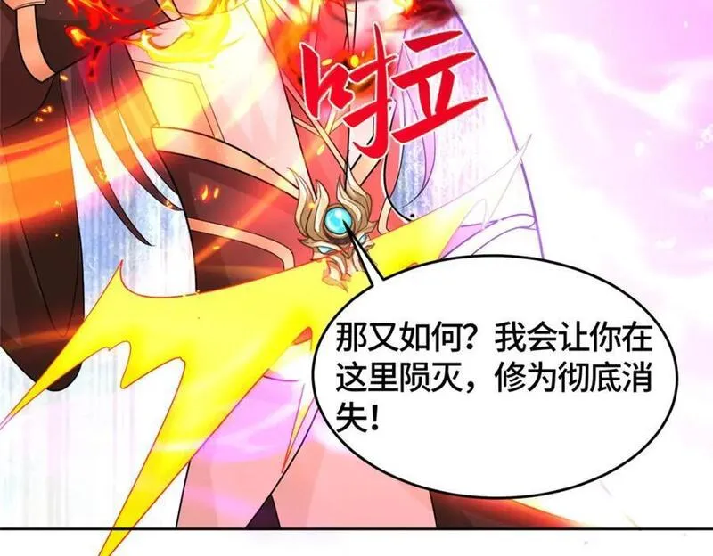 牧龙师漫画,390 战华仇94图