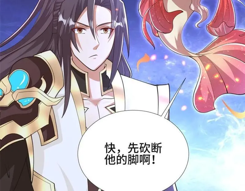 牧龙师漫画,390 战华仇34图