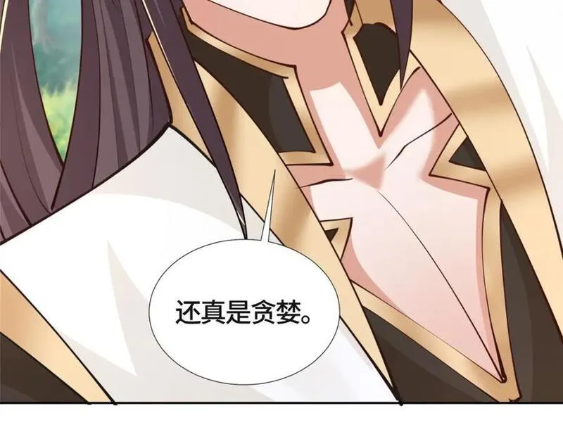 牧龙师漫画,390 战华仇24图