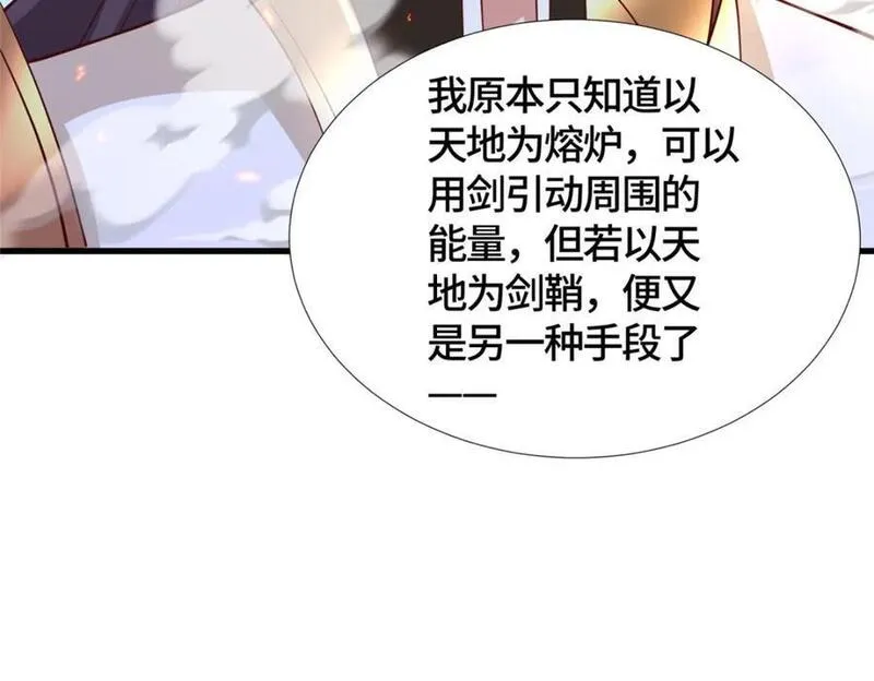 牧龙师漫画,391 龙门的终极36图