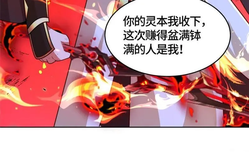 牧龙师漫画,391 龙门的终极62图