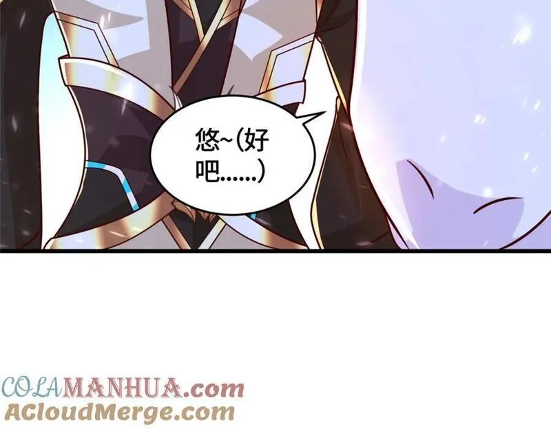 牧龙师漫画,391 龙门的终极13图