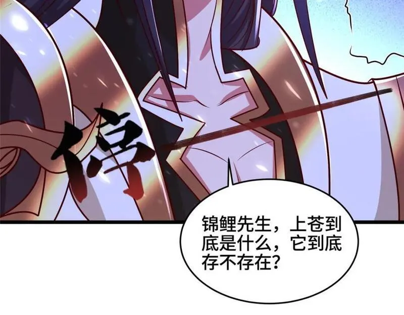 牧龙师漫画,391 龙门的终极131图