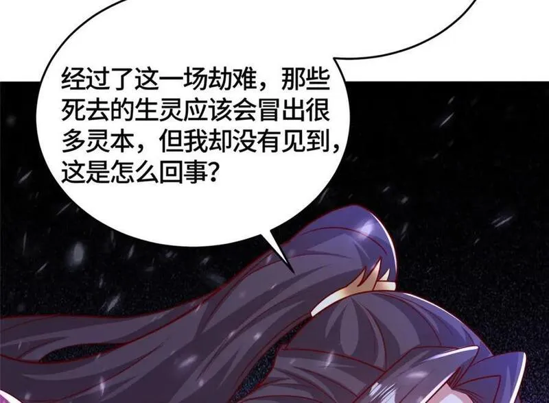 牧龙师漫画,391 龙门的终极82图