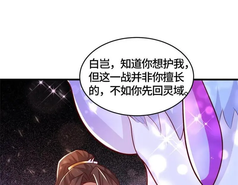 牧龙师漫画,391 龙门的终极11图