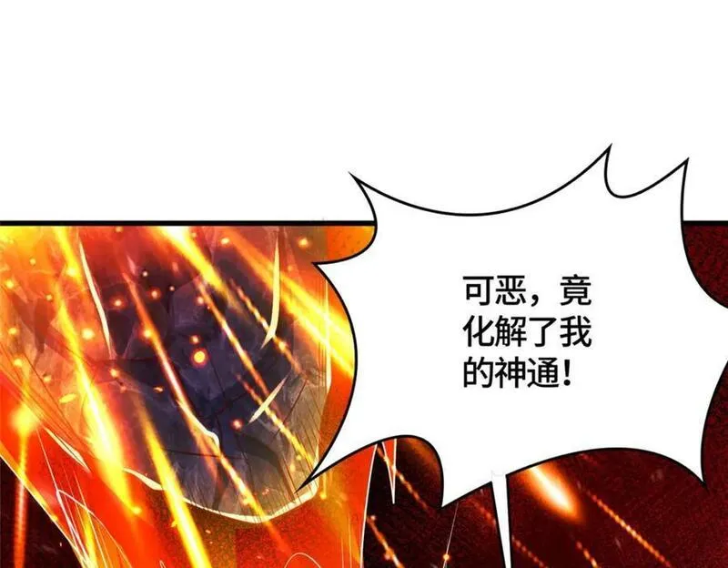 牧龙师漫画,391 龙门的终极28图