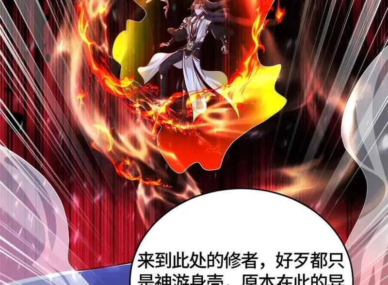 牧龙师漫画,391 龙门的终极78图