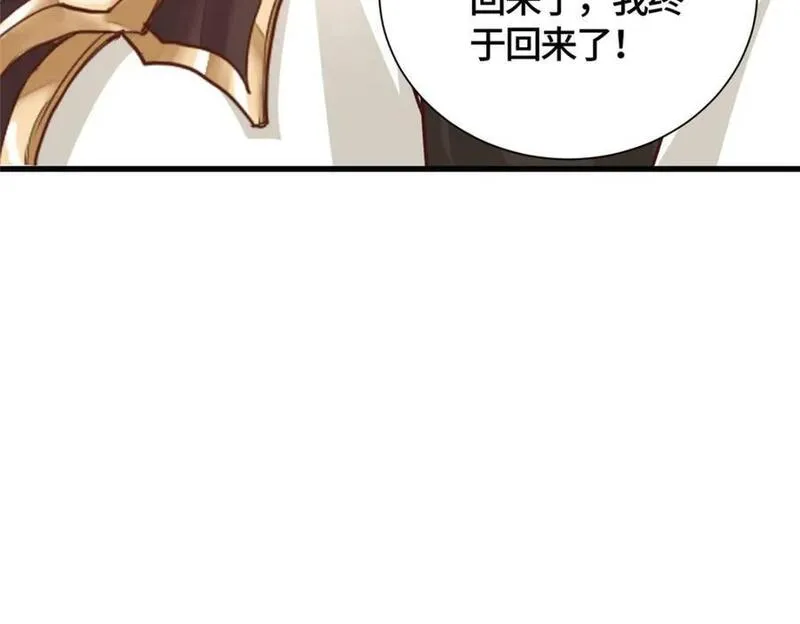 牧龙师漫画,392 隐星伏辰75图