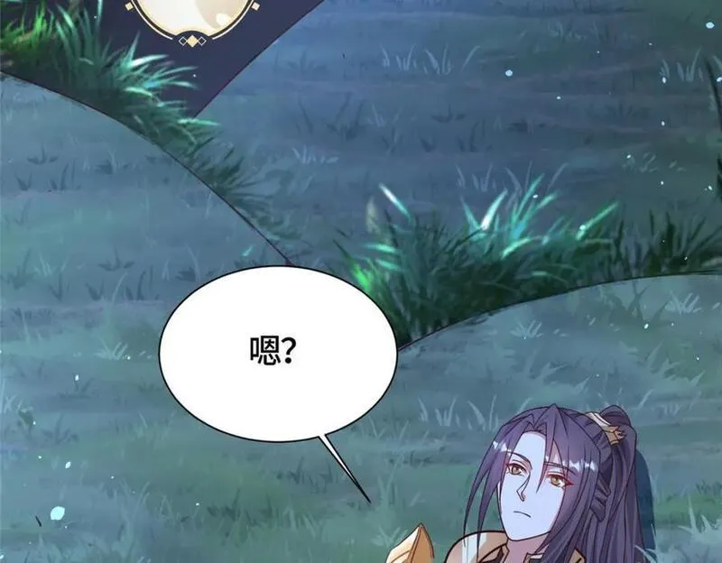 牧龙师漫画,392 隐星伏辰68图