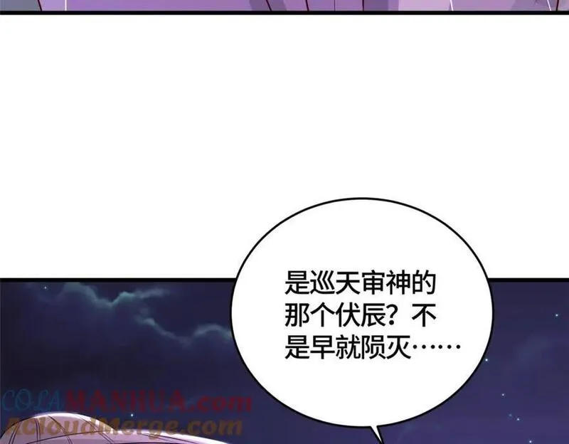 牧龙师漫画,392 隐星伏辰121图