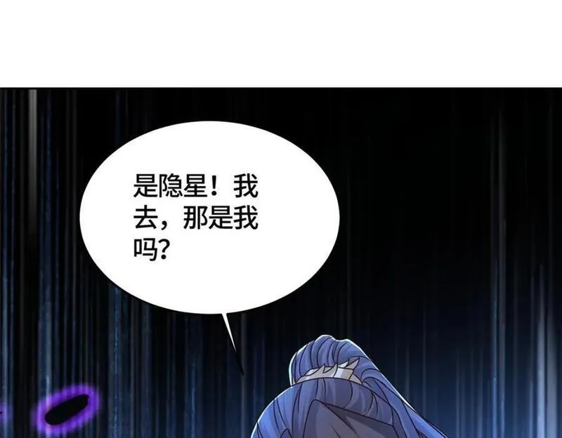 牧龙师漫画,392 隐星伏辰83图