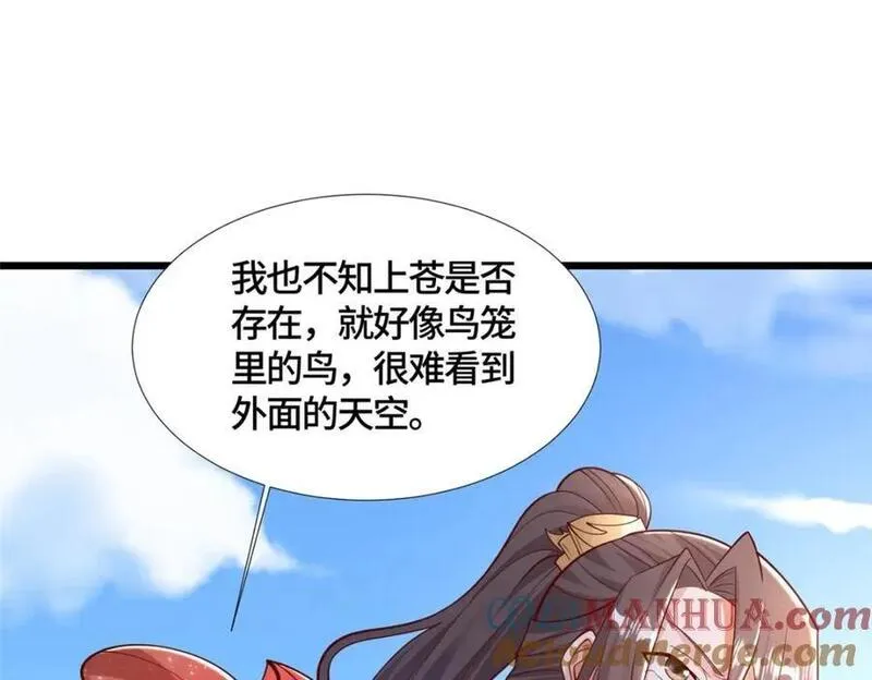 牧龙师漫画,392 隐星伏辰5图