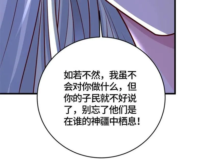 牧龙师漫画,392 隐星伏辰138图