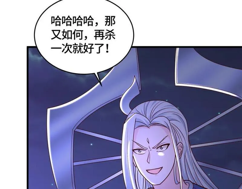 牧龙师漫画,392 隐星伏辰126图