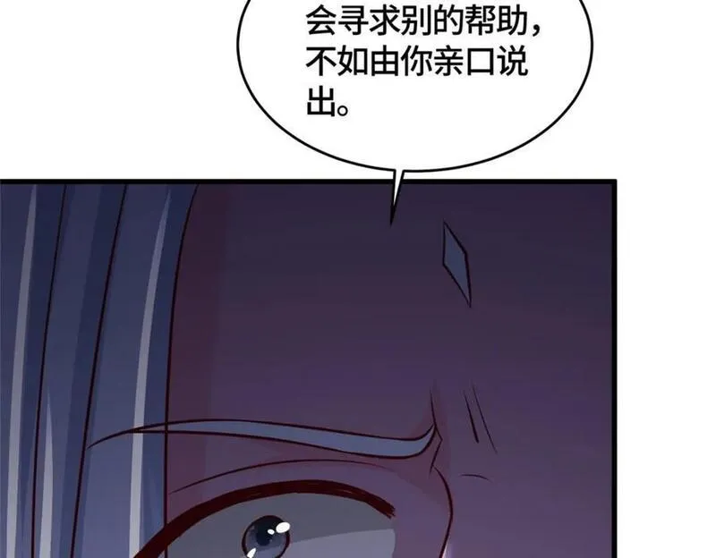 牧龙师漫画,392 隐星伏辰135图