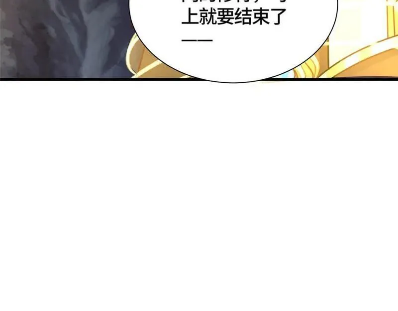 牧龙师漫画,392 隐星伏辰63图