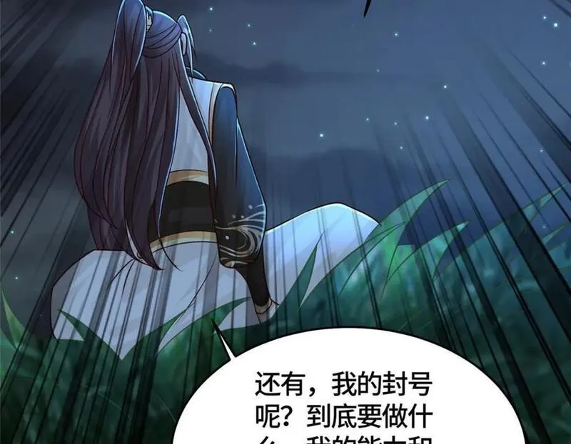 牧龙师漫画,392 隐星伏辰88图