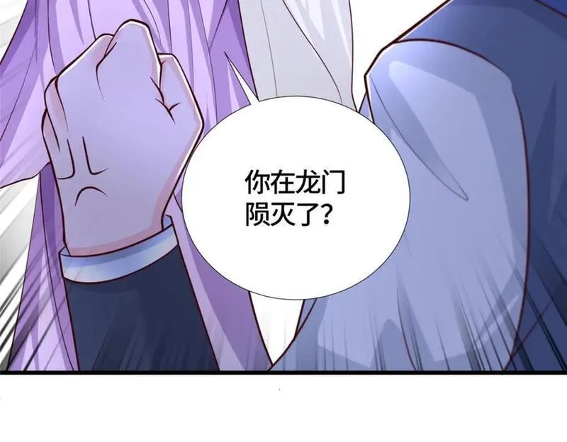 牧龙师漫画,392 隐星伏辰111图