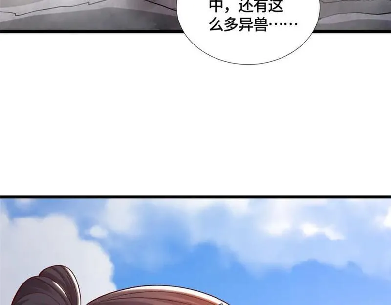 牧龙师漫画,392 隐星伏辰14图