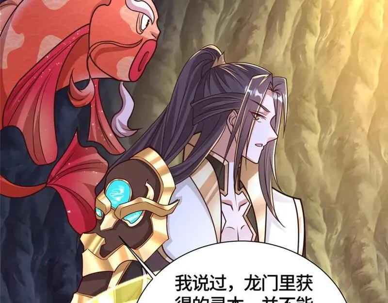 牧龙师漫画,392 隐星伏辰54图