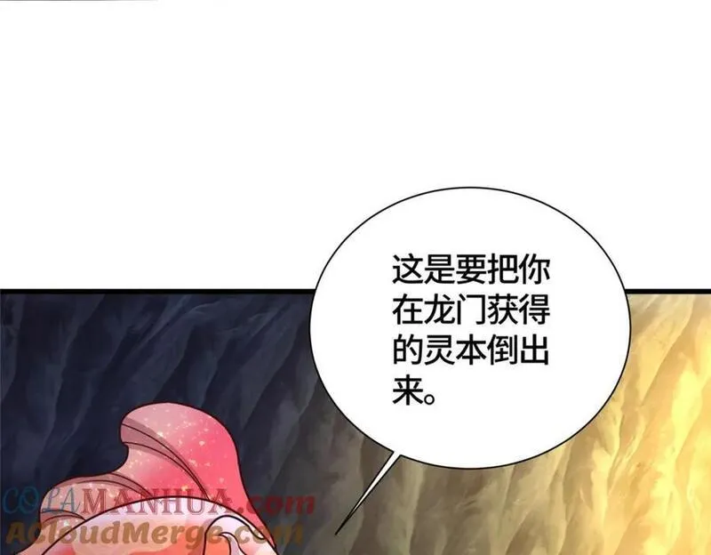 牧龙师漫画,392 隐星伏辰53图