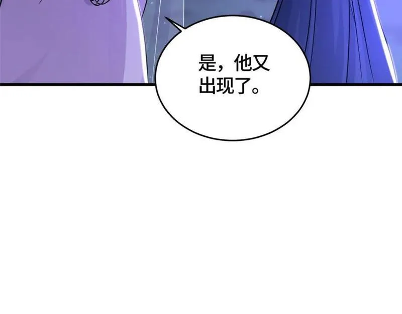 牧龙师漫画,392 隐星伏辰124图