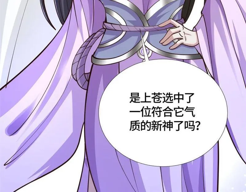 牧龙师漫画,392 隐星伏辰96图