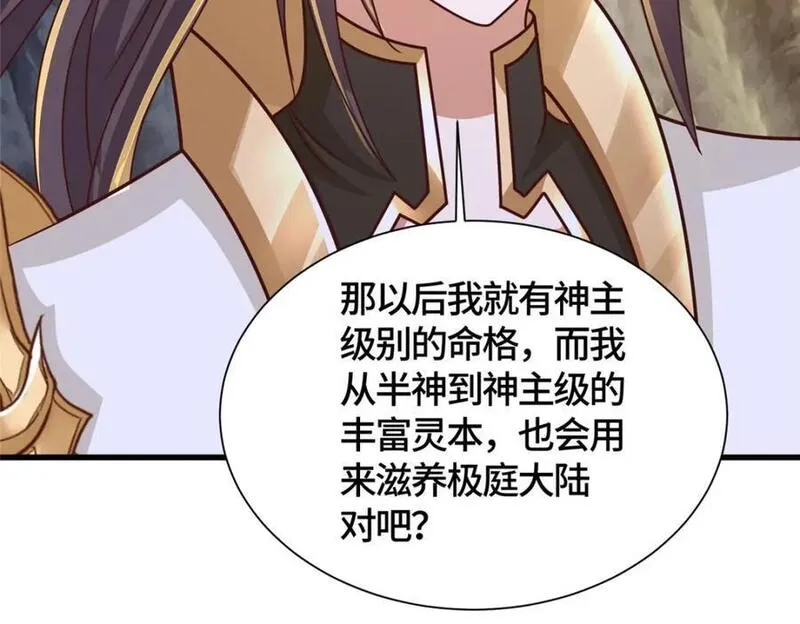 牧龙师漫画,392 隐星伏辰59图