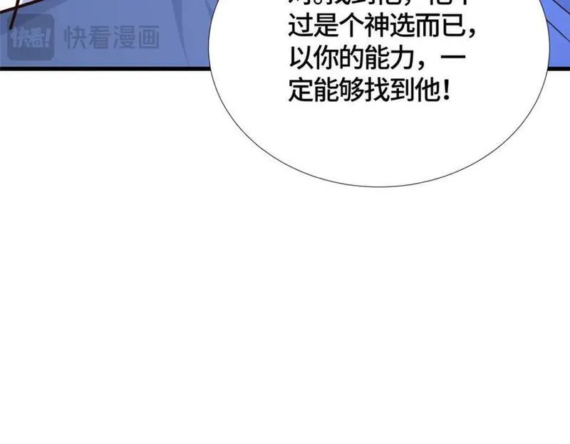 牧龙师漫画,392 隐星伏辰115图