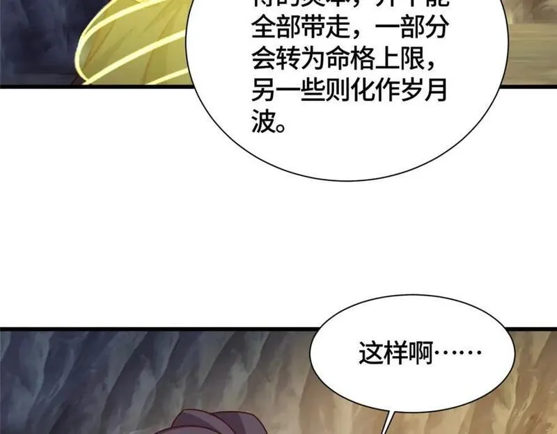 牧龙师漫画,392 隐星伏辰56图