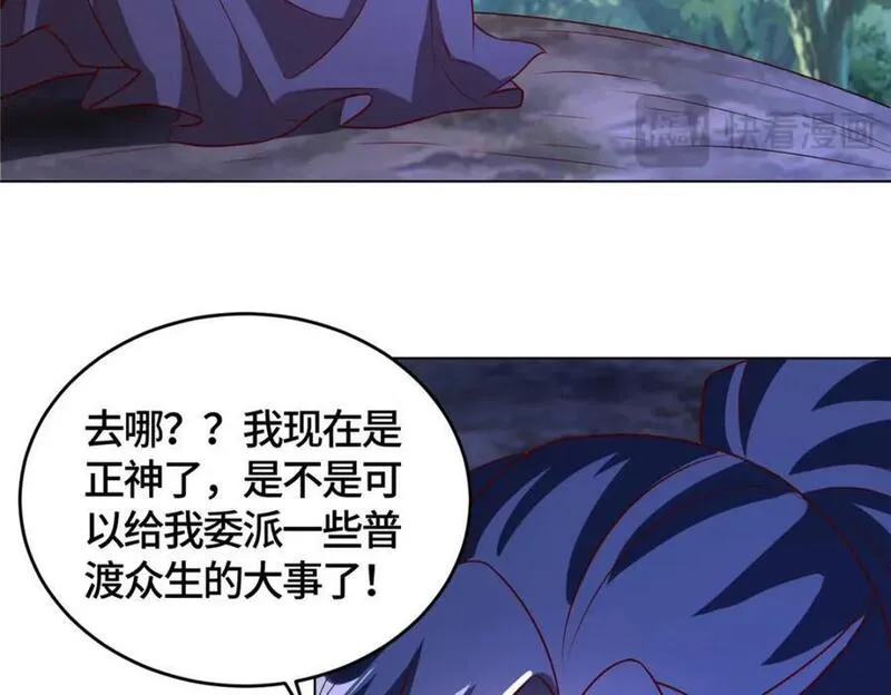 牧龙师漫画,393 回到极庭19图