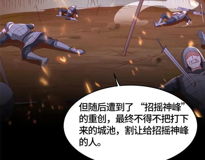 牧龙师漫画,393 回到极庭54图